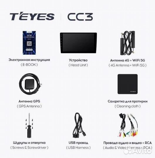 Автомагнитола Teyes CC3 4+64Gb 9 дюймов