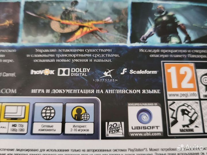 Avatar The Game PS3
