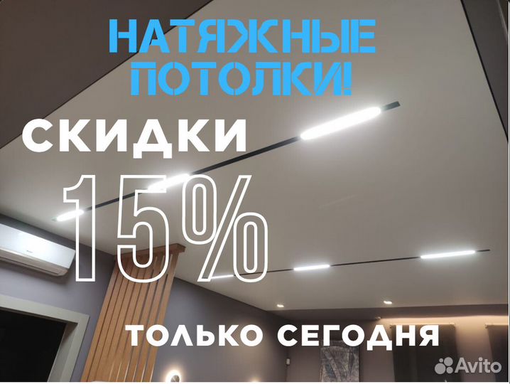 Натяжные Потолки