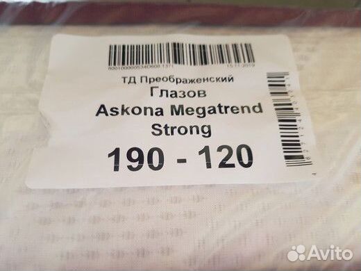 Матрас Askona Megatrend Strong 190*120