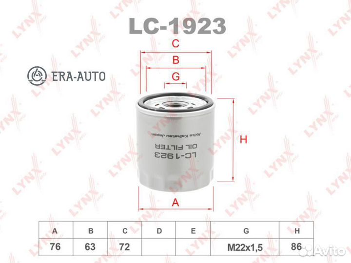 Lynxauto LC1923 Фильтр масляный