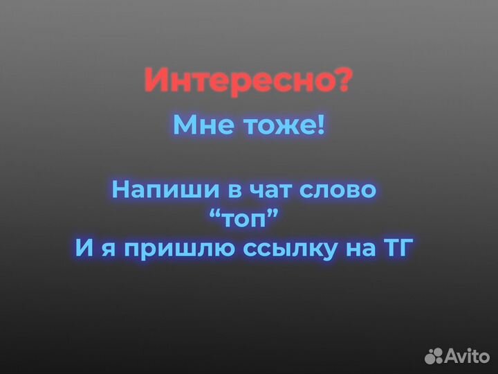 Бесплатный Авитолог