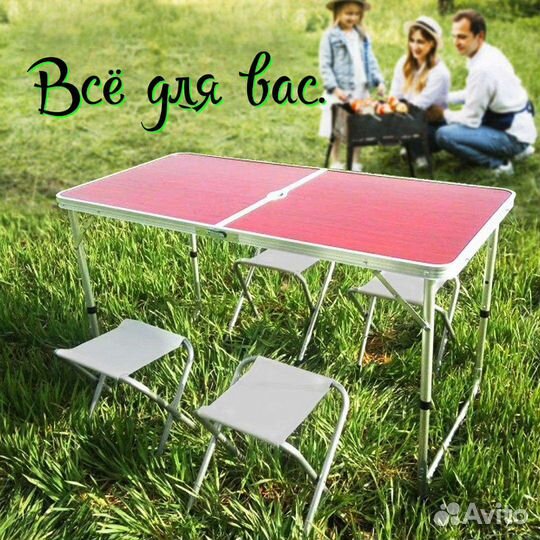 Раскладной стол. Комплект