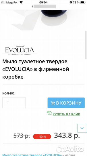 Косметика с Кавказа (грязевая), Тамбуэль