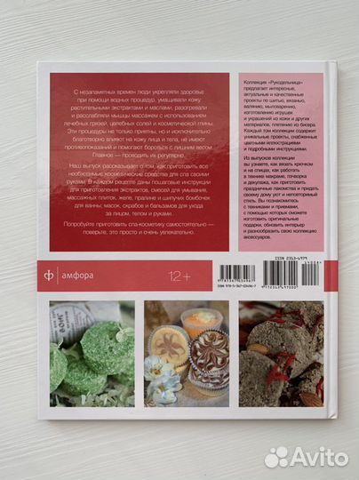 Серия книг по мастер классам