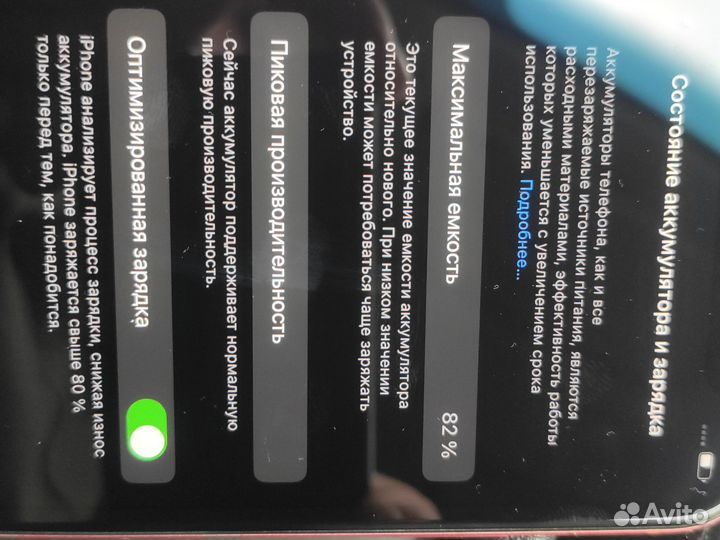 iPhone Xr, 128 ГБ