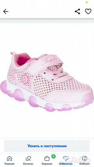 Кроссовки для девочки