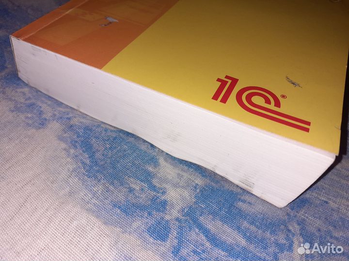 1С:Бухгалтерия 8, Учебная версия официальная