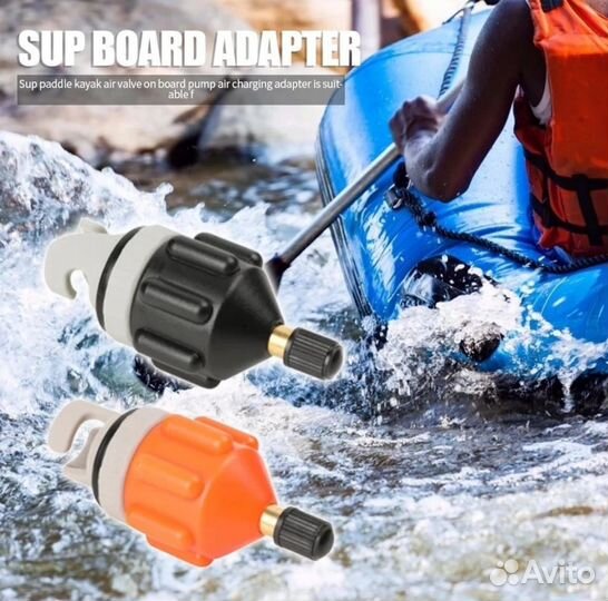 Переходник для лодки пвх и sup- борда