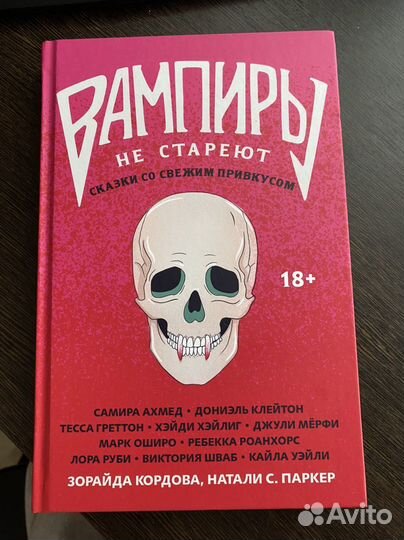 Вампиры не стареют