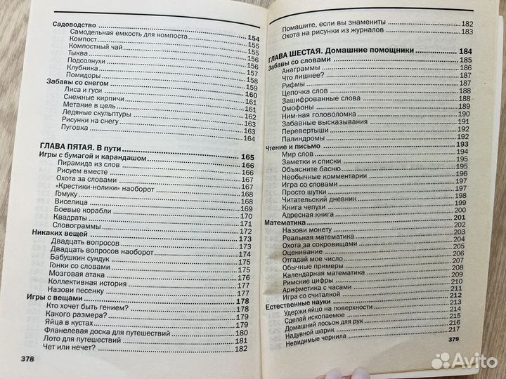 Развивающие книги для детей