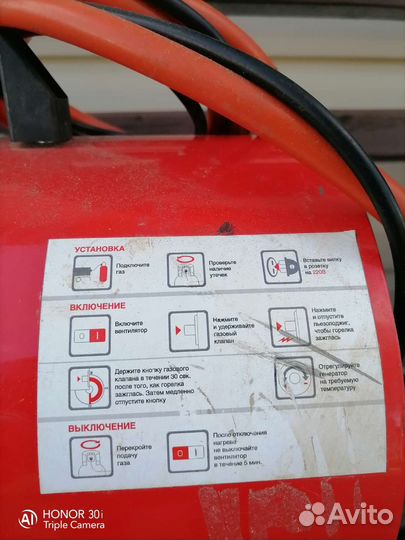 Газовая тепловая пушка бу