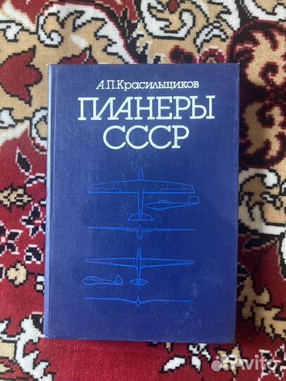 Техническая и специализированная литература СССР