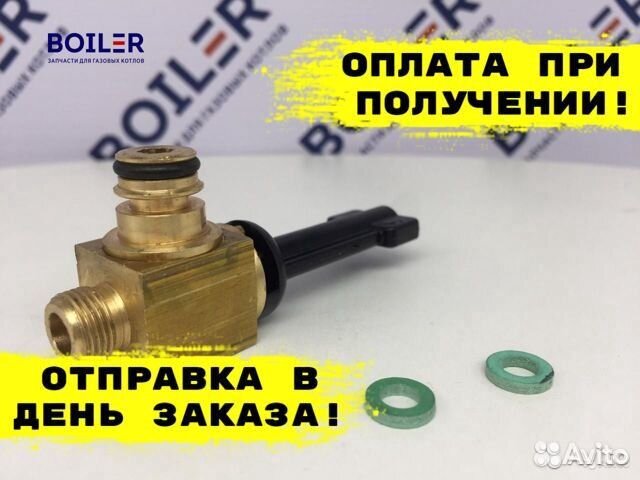 Подпиточный вентиль для котла