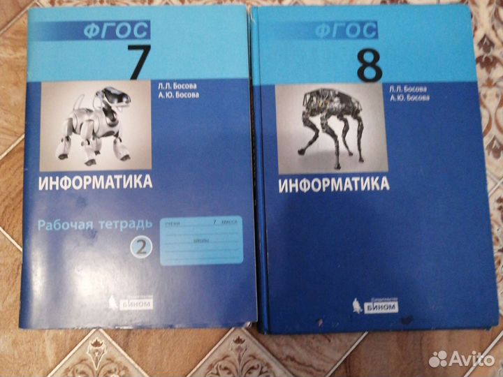 Рабочая тетрадь по информатике