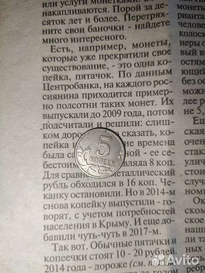 5 копеек 2003 года