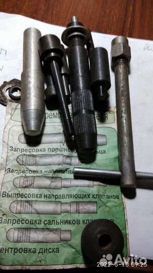 Автомобильные ключи