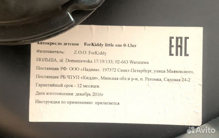 Автолюлька с изофикс