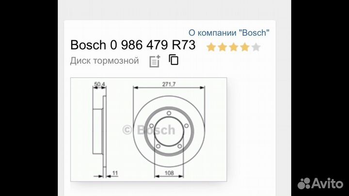 Передние тормозные диски на Ниву