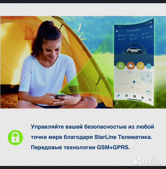 Starline A93 2can2lin GSM V2-5 лет гарантия