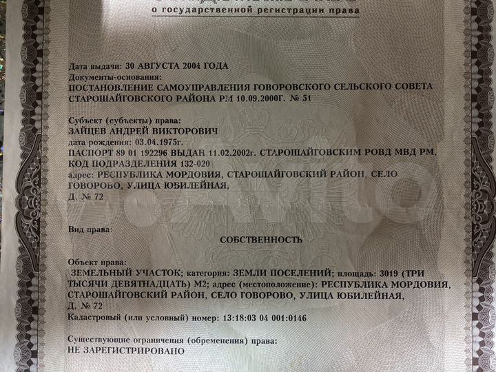 Участок 30 сот. (ИЖС)