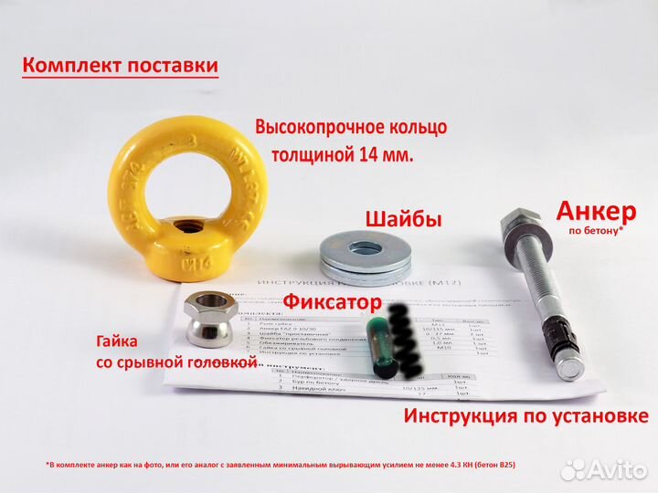 Крепление от угона велосипеда №14 высокопрочное