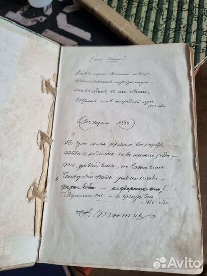 Первая книга Тютчев, Ф. Сочинения