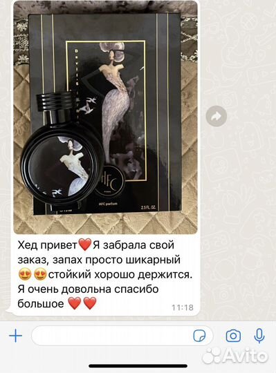 Парфюм