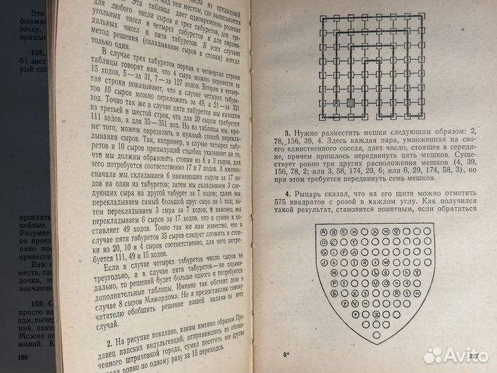 Кентер-берийские головоломки Генри Э. Дьюдени 1979