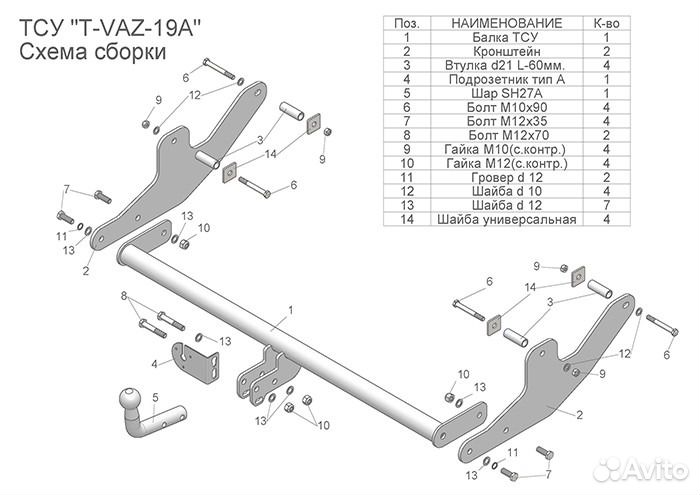 Фаркоп на Лада ларгус
