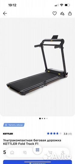 Беговая дорожка Torneo Inita