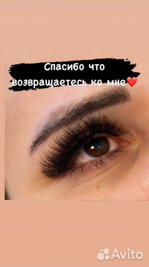 Наращивание ресниц