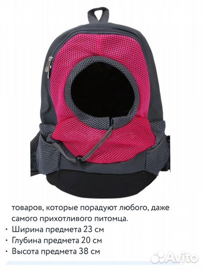 Рюкзак - переноска