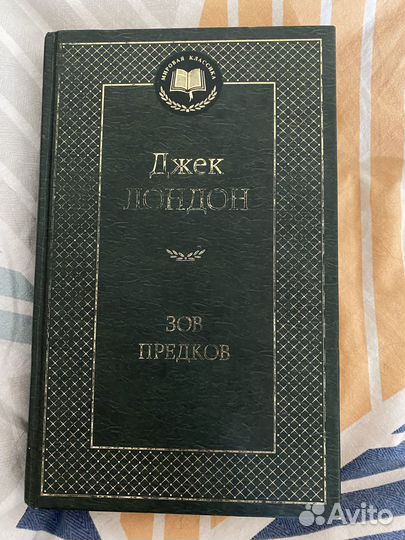 Джек Лондон. Рассказы