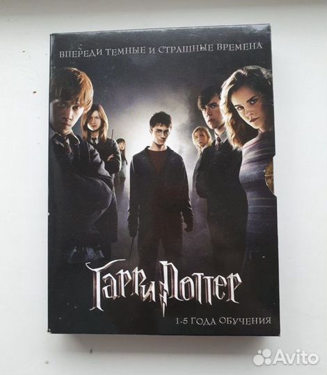 Двд диски Гарри поттер