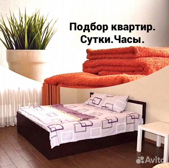 Аренда квартир посуточно в Екатеринбурге