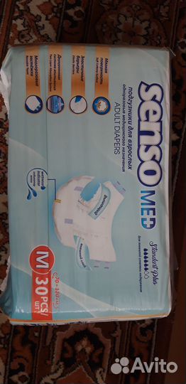 Памперсы для взрослых senso med 3