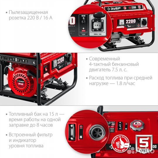 Генератор бензиновый зубр сб-2200 2,2 кВт