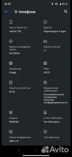 realme C30, 4/64 ГБ
