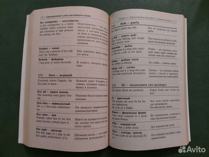 Однокоренные слова английского языка