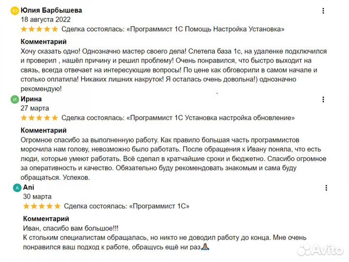 Программист 1С.Настройка. Обновление