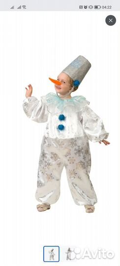 Костюм детский