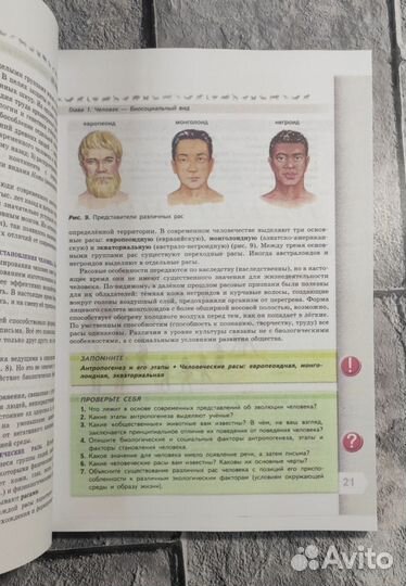 Биология 5 6 7 8 9