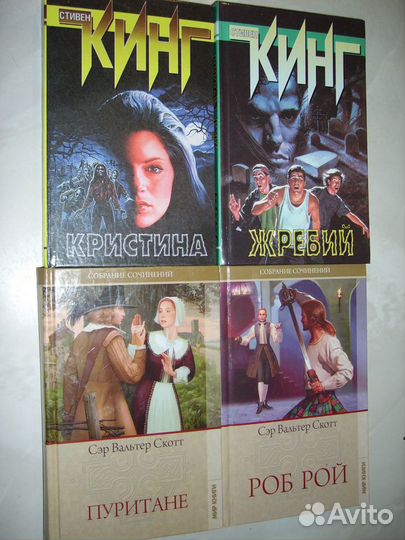 Саймак, Кинг, Скотт, Марина, Пике, Симонов, Паркер