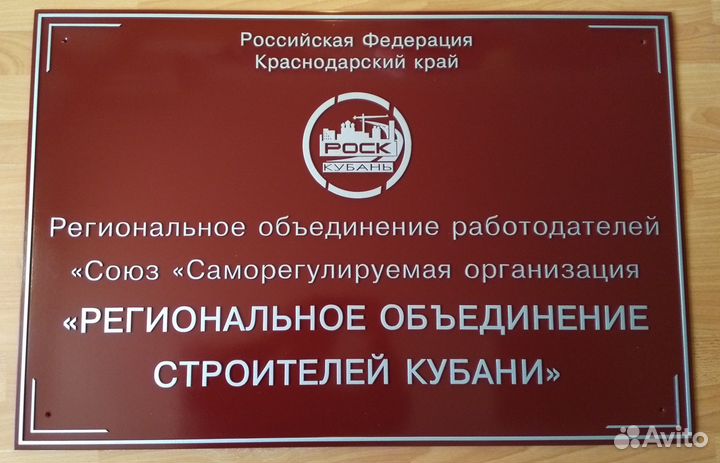 Изготовление вывесок и табличек