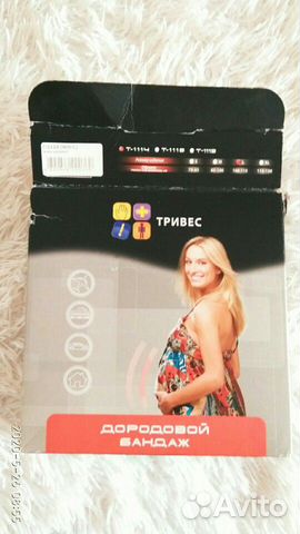 Бандаж для беременных