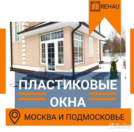 Пластиковые окна от производителя