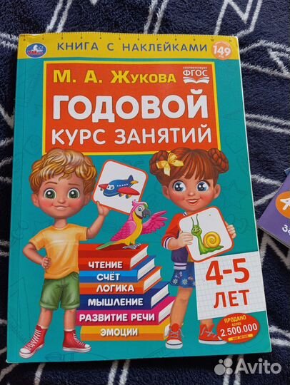 Букварь и другие книги для дошкольников