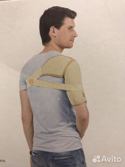 Бандаж для плечевого сустава