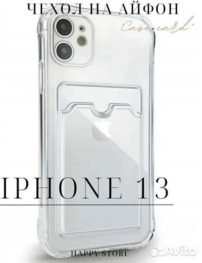 Универсальный силиконовый чехол на iPhone